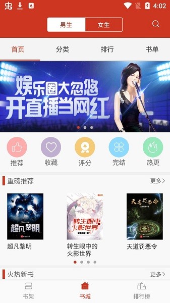 追书小说免费版v3.0.4
