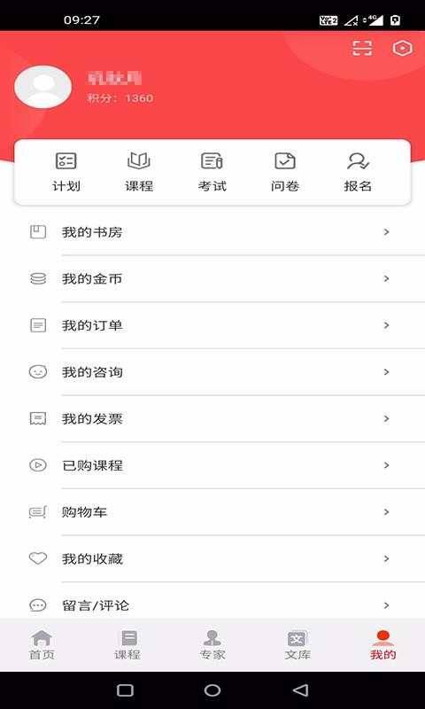 铸造学堂v1.9.5