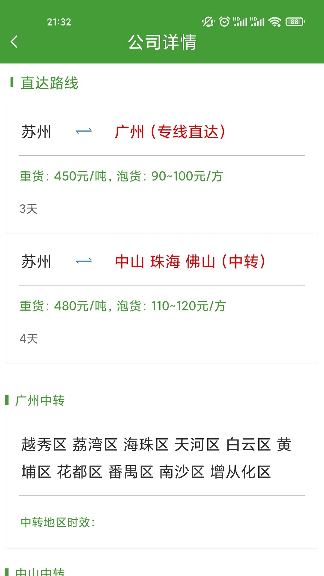 盈隆丰羿v1.9.8