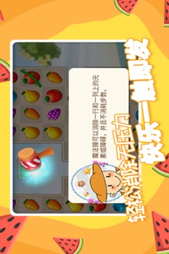 果缤纷乐园v1.0.2