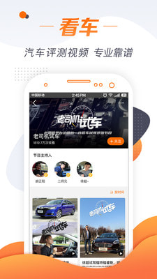 老司机播放器v3.6