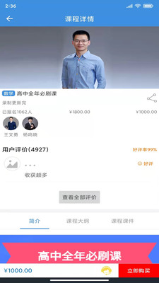 勇哥数学v2.5.2