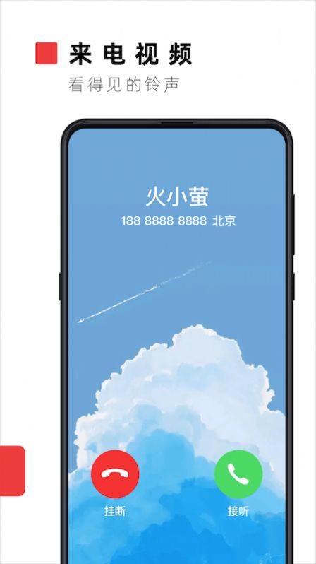 火萤壁纸v1.0.2