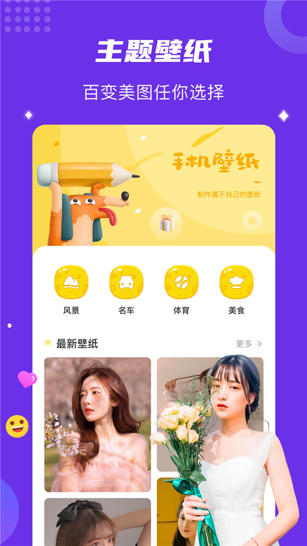 神图壁纸v1.1