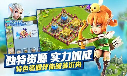 空岛争霸v1.0.7