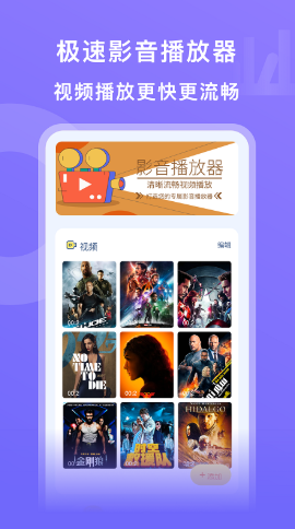 影音先锋激情版v7.1.2