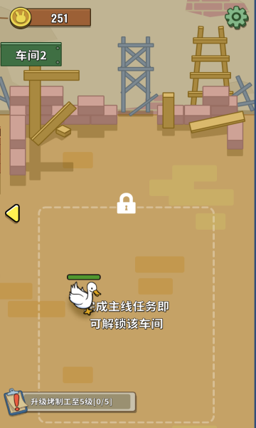 兔克创业记v1.0.0