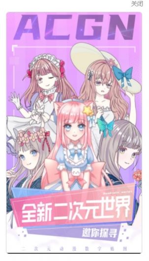 二次元贴画v1.0