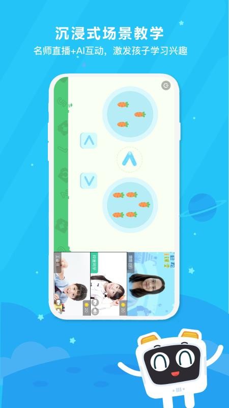 变色龙AI课堂v1.1.13.71