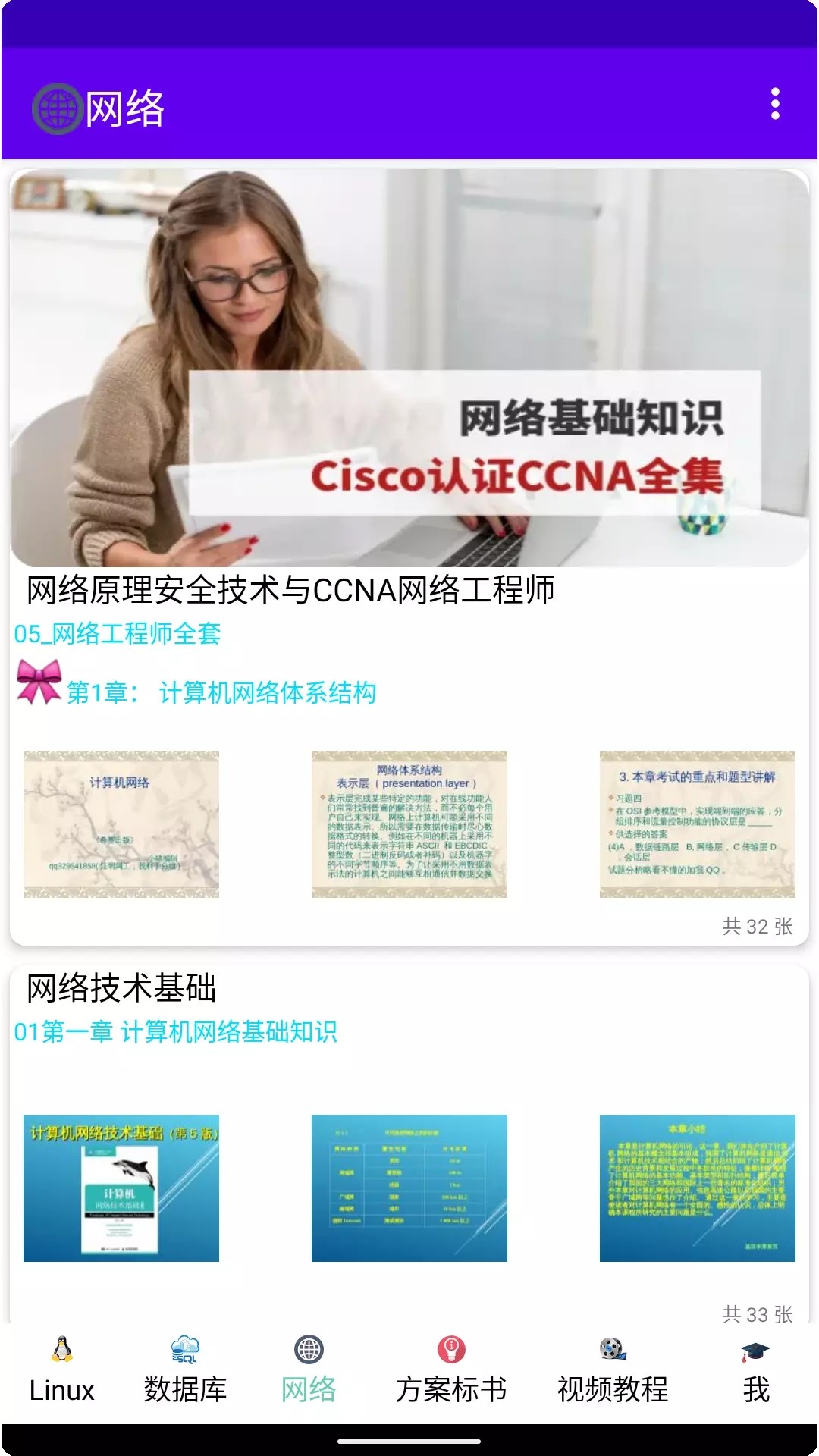 哎特教培v1.0.0
