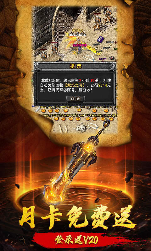 爆装传奇v1.0.13223