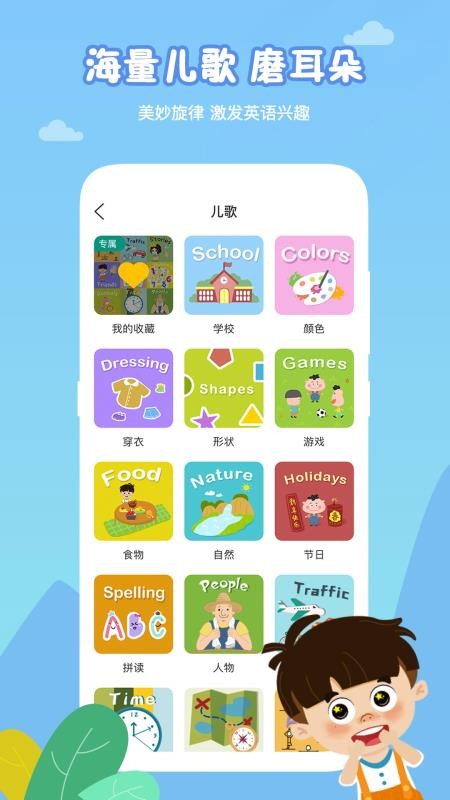 芒果少儿英语v2.0.0