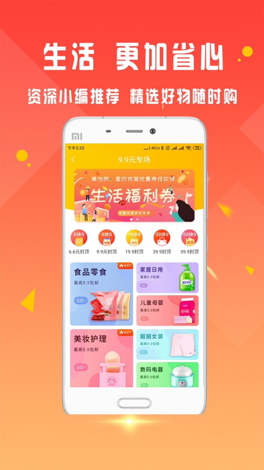 摇券树v2.5.93