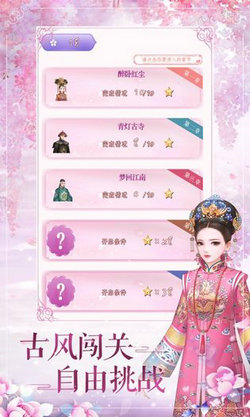 清宫华裳v1.0