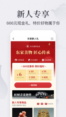 东家v5.8.19