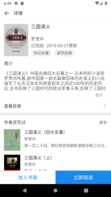 看看小说阅读器v1.2.9