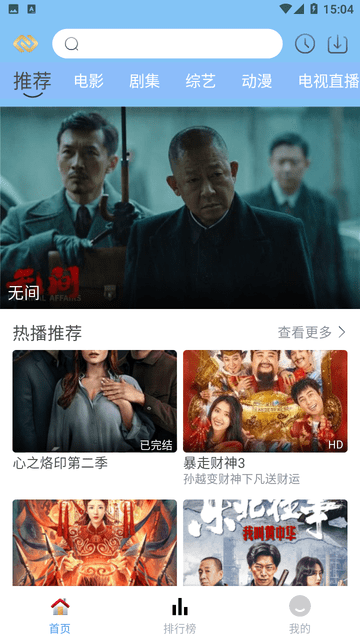 先知影视TV版v6.1.7
