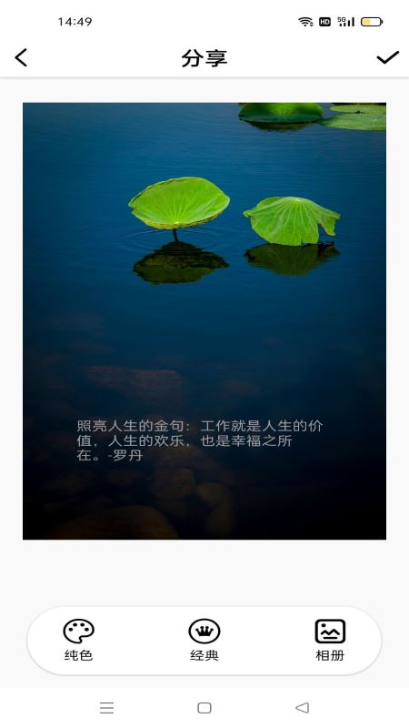 爱说句子v1.02