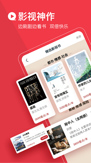 必读小说免费版v3.9.9.3264