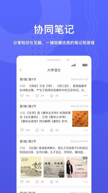 华莘学堂v1.3.3