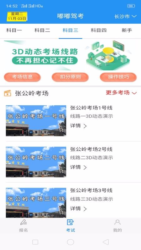嘟嘟驾考v1.0