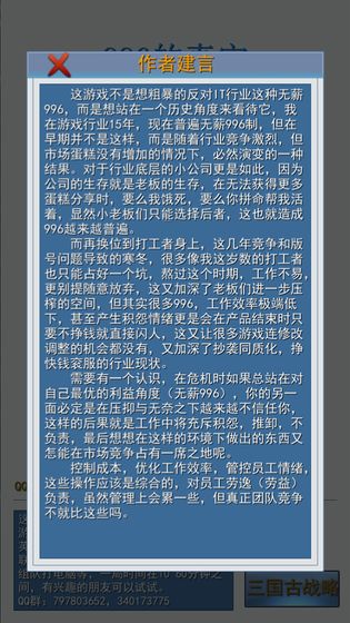 我的工作996v1.4.21