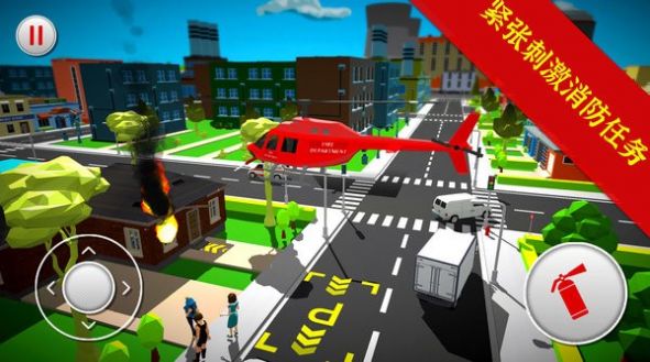 紧急空中消防员v1.0