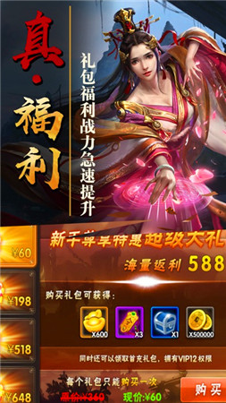 绝代三国九游版v1.1.0.39