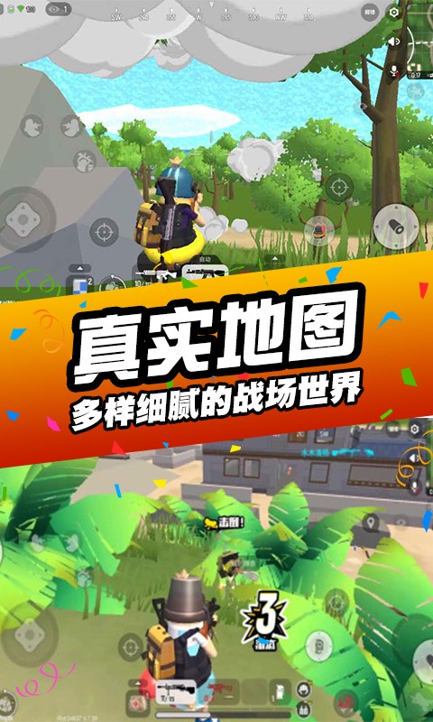 刺激吃鸡行动v1.0.0