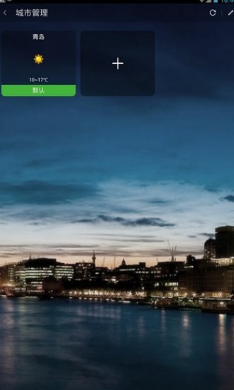 新新天气v5.5.0