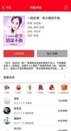 启听小说v3.3.1