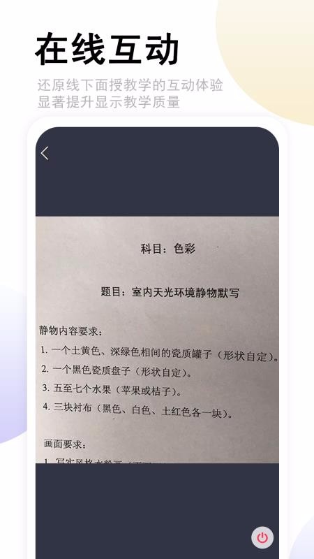 速答在线v1.0