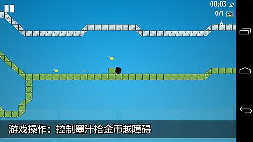 墨汁大营救2v
