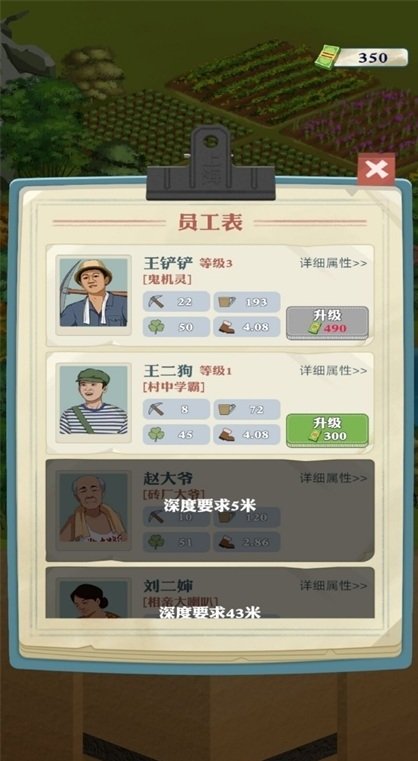 王铲铲的致富之路v1.2.9