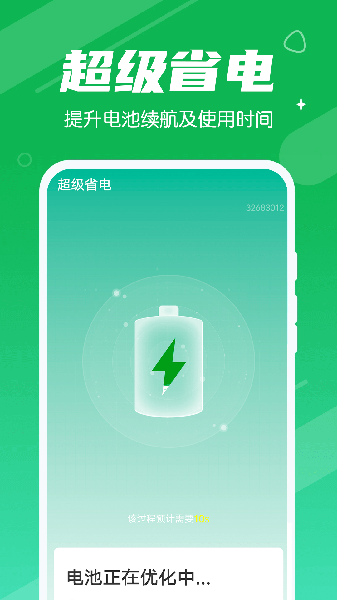漫漫清理大王v1.0.0