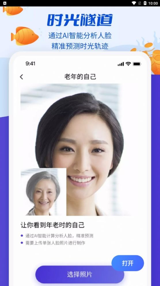 魔剪相机v1.0