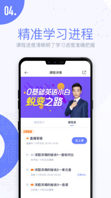 趣课多v1.18.1