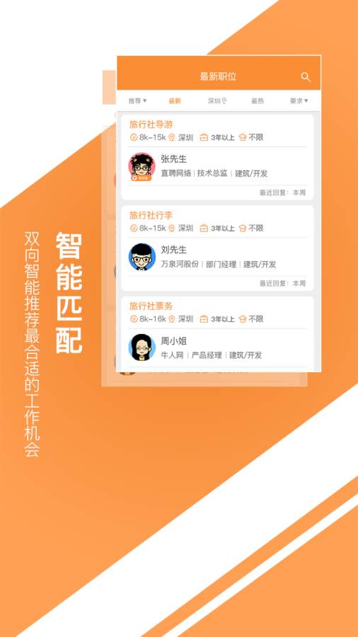 中国旅游人才网v1.0