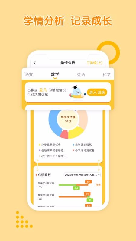 孟想教育v2.3.06