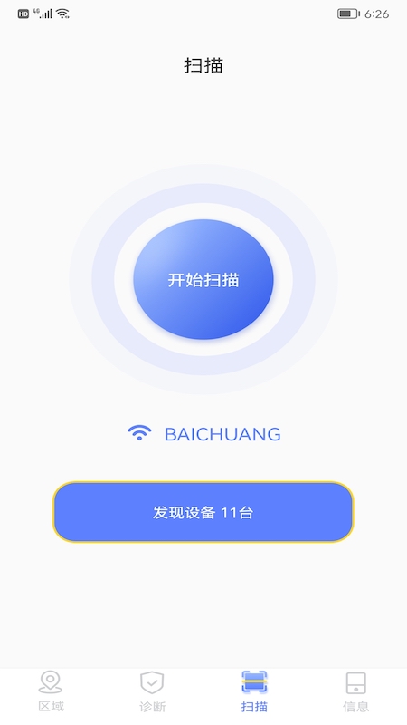 wife万能管家v1.1