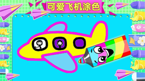 萌宝画画大师v1.0