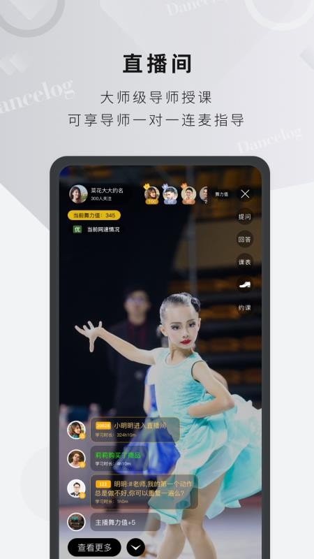 舞博v3.1.2