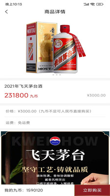 九觅盒子v1.4