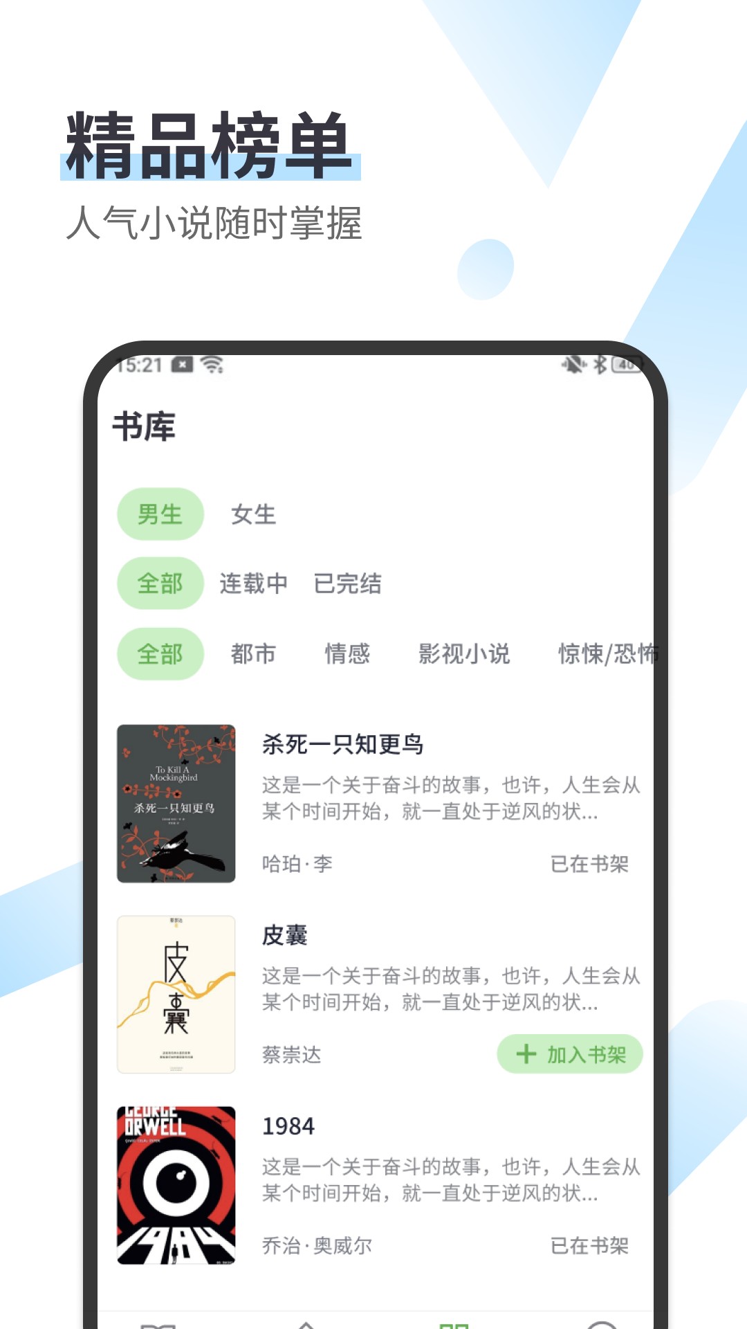 呱呱看书免费版v1.23.02