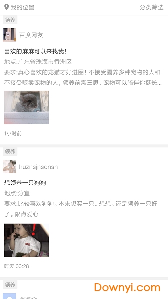 宠友帮v1.6.0