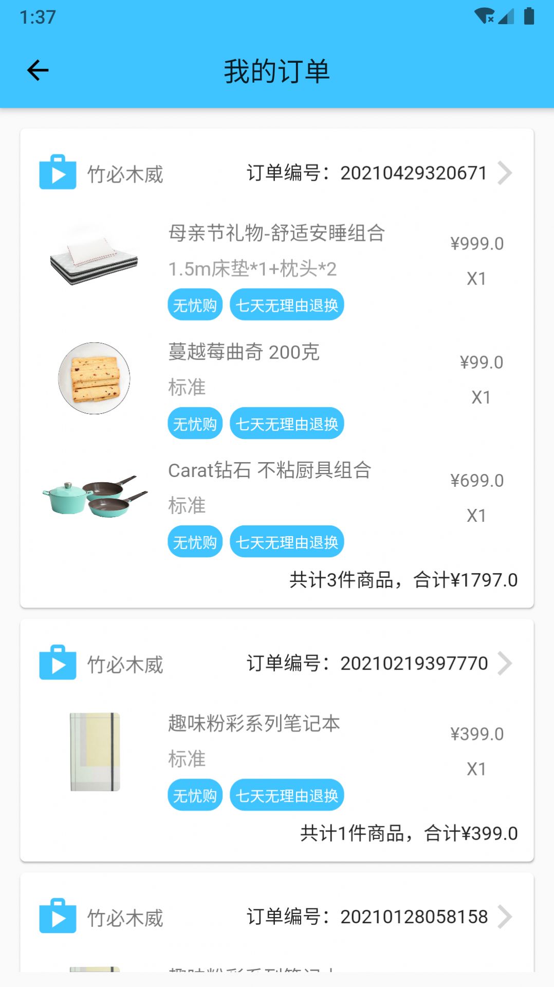 竹必木威v1.0.0