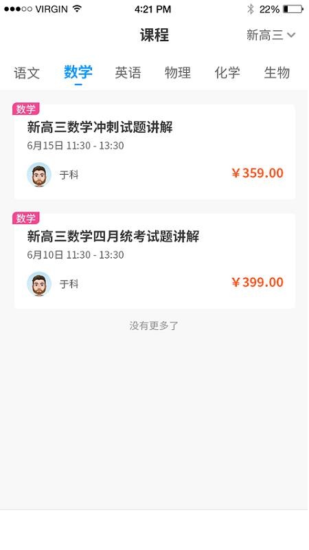 小雨优学v3.0.5