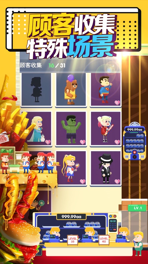 汉堡模拟器v1.2