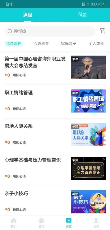 瑞阳心语专家版v1.2.4