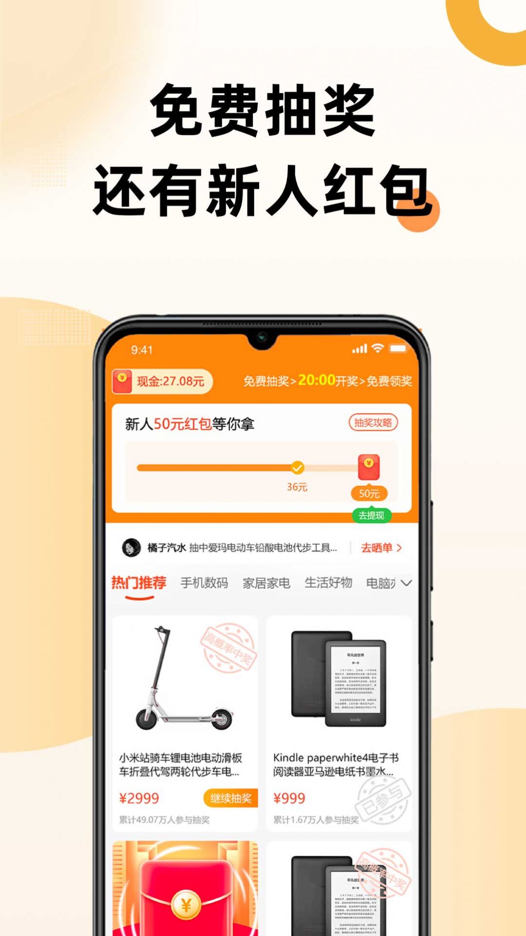 六六锦鲤盲盒v1.0.1